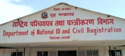 अब एक पटकका लागि जन्मदर्ता र अन्य विवरण सच्याउन सकिने