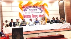 नेपाल–भारत सम्बन्ध सुदृढ गर्न मिडियाको भूमिका विषयमा पर्सामा विचार गोष्ठी सम्पन्न