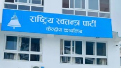 स्थानीय निर्वाचन लक्षित गर्दै रास्वपाको १३ बुँदे उम्मेदवार छनोट मापदण्ड सार्वजनिक