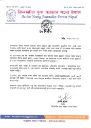 जनकपुरमा पत्रकारमाथि आक्रमण, क्रियाशील युवा पत्रकार मञ्चको भर्त्सना