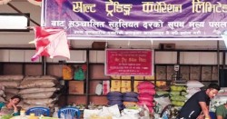 मकवानपुरमा सुपथ मूल्य पसलको बिक्री उत्साहजनक