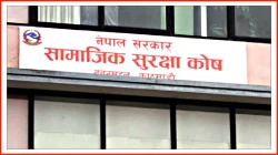 सामाजिक सुरक्षा परिचयपत्र अब असोज मसान्तसम्म नविकरण गर्न पाइने