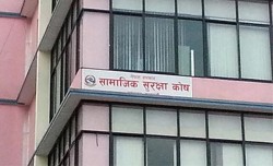 आज देशभर आठौं सामाजिक सुरक्षा दिवस मनाइँदै