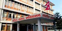 संघीय संसदअन्तर्गत आज दुई संसदीय समितिको बैठक बस्दै