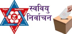 त्रिचन्द्र क्याम्पसमा स्ववियु निर्वाचन चैत १३ गते हुने