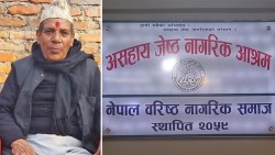  ८० वर्षे ज्येष्ठ नागरिक आश्रमबाट बेपत्ता