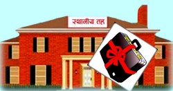 कृषि, पूर्वाधार र सुशासनमा जोड दिँदै बाराका १६ स्थानीय तहको बजेट सार्वजनिक
