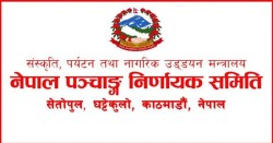 स्वीकृति नलिई भित्तेपात्रो छापे  १० हजारदेखि एक लाखसम्म  जरिवाना