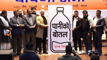 राष्ट्र निर्माण दल नेपालको घोषणा, चुनाव चिन्ह पानीको बोतल