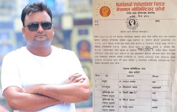 नेशनल भोलिन्टियर फोर्सको मधेश प्रदेश हेडक्वाटरमा पर्साका बिक्की सिंह चयन