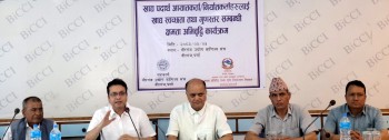 खाद्य स्वच्छता तथा गुणस्तरबारे आयातकर्ता–निर्यातकर्तालाई अभिमुखीकरण