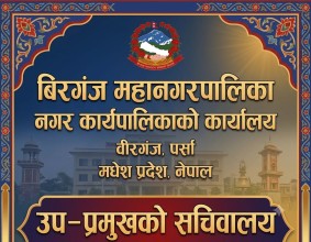 उपप्रमुख इम्तियाज आलमको निवासमा १८ नगर प्रहरी खटाइएको समाचार भ्रामक : सचिवालय