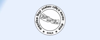 विद्युत् महसुलमा थप कर नलगाउन सरकारसँग महासङ्घको आग्रह