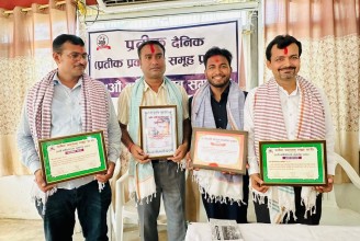 प्रतिक दैनिकको ३९औं वार्षिकोत्सवमा सम्मान तथा पुरस्कार वितरण