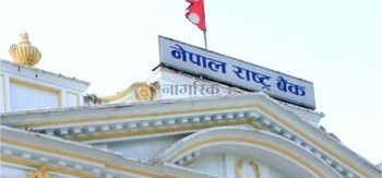 तरलता व्यवस्थापन गर्न बजारबाट २५ अर्ब निक्षेप तान्दै राष्ट्र बैंक