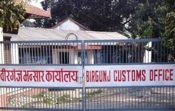 एघार महिनामा वीरगञ्ज भन्सारद्वारा एक खर्ब बढी राजस्व सङ्कलन