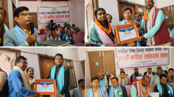 सामाजिक संस्था जिल्ला समन्वय समितिको ३१औँ वार्षिक साधारणसभा भव्य रूपमा सम्पन्न