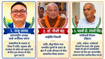 मानव सभ्यताको इतिहासको पहिलो लोकतान्त्रिक भूमिबाट ‘वैशाली इन्टरनेशनल गांधी पीस अवार्ड २०२६’ का लागि तीन नाम घोषणा