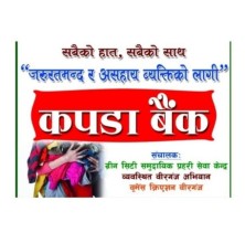 पर्सामा भएको आगलागीबाट पीडित परिवारलाई कपडा एवं खाद्यान्न सहित राहत सहयोग