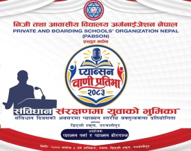 संविधान दिवसमा ‘प्याब्सन वाणी प्रतिभा २०८३’ आयोजना हुँदै