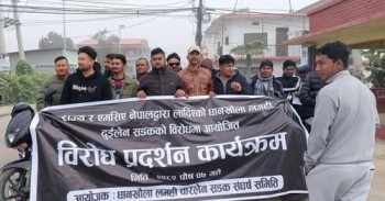 लुम्बिनी प्रदेशको राजधानी क्षेत्रमा स्थानीयले सरकारी गाडी सन्चालनमा रोक 