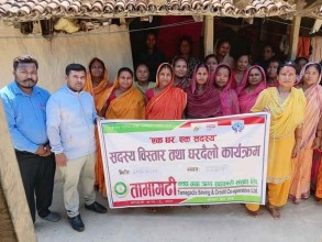 एक घर एक सदस्य भन्ने नारा का साथ तामागढी बचत तथा ऋण सहकारी संस्था ली कोल्हवी बाराको कार्यक्रम समपन