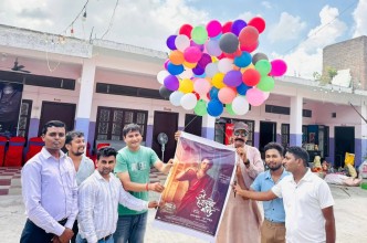 वीरगञ्जमा ‘जनै हराएको मान्छेः सम्बन्धका धागाहरू’ चलचित्रको पोस्टर सार्वजनिक