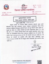 खानेपानी अभावबीच विपद् व्यवस्थापन समितिबाट ट्यांकरमार्फत वितरण शुरु