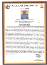 धनुषा प्रहरीमा सागर शमशेर जबराको योगदानको कदर, 'पुलिस अफ दि मन्थ' घोषणा