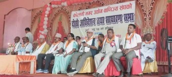 बाराको कोल्हवी नगर उद्योग वाणिज्य संघको दोस्रो अधिवेशन तथा साधारण सभाको उद्घाटन सत्र सम्पन्न