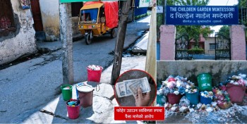 फोहोर व्यवस्थापनमा लापरवाहीको आरोप, कुम्हालटोलको विद्यालयमा दुर्गन्ध फैलियो