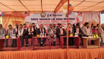 चौथो संस्करण श्री शंकरलाल केडिया स्मृति अन्तरविद्यालय फुटबल प्रतियोगिता सुरु