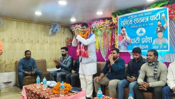 पर्सामा चार सय जेन–जी युवाहरू राष्ट्रिय स्वतन्त्र पार्टीमा प्रवेश