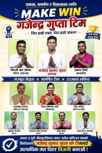 जीतपुरसिमरा उद्योग वाणिज्य संघको निर्वाचनमा गजेन्द्र गुप्ता टोलीको प्रचार तीव्र