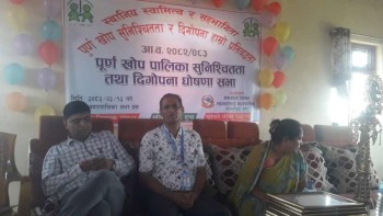 महागढीमाई नगरपालिका पूर्ण खोप सुनिश्चितता तथा दिगोपना घोषणा