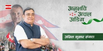 पर्साका प्रभावशाली नेता रुंगटाले कांग्रेस केन्द्रीय सदस्यमा उम्मेदवारी दिने
