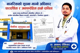 सूचना रोकेका छैनौँ, उल्टै चरित्र हत्या गरियो’– पोखरिया अस्पतालका निमित्त मेसु डा.रौनियार