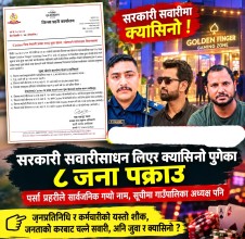 पर्सा प्रहरी निर्मम बन्यो, इन्सपेक्टर पनि पक्राऊ पालिका अध्यक्ष  झ्याप्पैै, अर्का अध्यक्ष ट्वाइलेटबाट भागे 