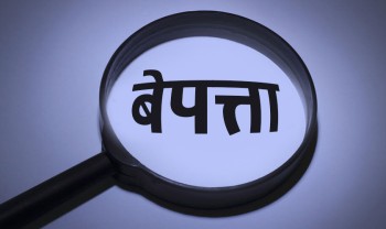 सुर्खेतमा आमा र दुई बच्चा  बेपत्ता , नदी किनारमा लुगा–मोबाइल मात्र भेटियो