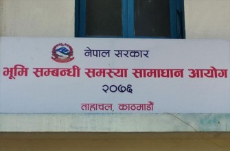 सबै जिल्लामा ‘भूमि समस्या समाधान समिति’ गठन