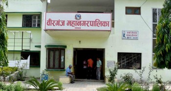 वीरगञ्ज महानगरपालिकाको राजस्व सङ्कलन, लक्ष्य प्राप्ति भने चुनौतीपूर्ण