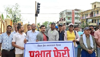 विश्व प्रेस स्वतन्त्रता दिवसमा पर्सामा प्रभातफेरी, प्रेस स्वतन्त्रता रक्षामा एकजुट हुन आग्रह