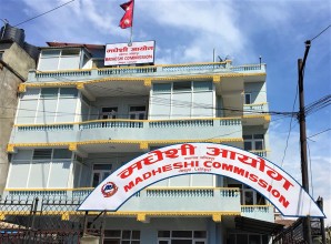 संसदीय समितिमा मधेशी आयोगको वार्षिक प्रतिवेदनमाथि छलफल