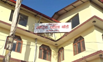स्थगित कक्षा १२ मौका परीक्षा असोज ७ र ८ गते हुने