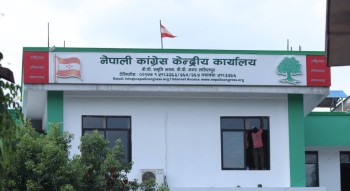 कांग्रेसको क्रियाशील सदस्यता व्यवस्थापन समिति आज बैठकमा जुट्दै