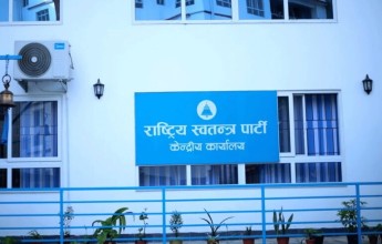 रास्वपाले दिने दुईदिने तालिममा सांसदहरूलाई मोबाइल फोन निषेध