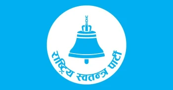 रास्वपाको प्रशिक्षण कार्यक्रम : सांसद अभिमुखीकरणको विस्तृत कार्यतालिका