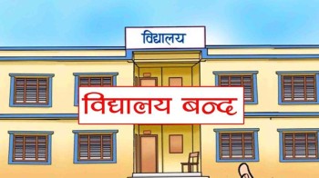 अत्यधिक गर्मीका कारण वीरगञ्जका विद्यालय दुई दिन बिहान मात्रै सञ्चालन हुने