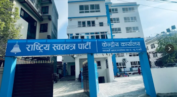 राष्ट्रिय स्वतन्त्र पार्टीले आगामी असारमा पहिलो महाधिवेशन गर्ने