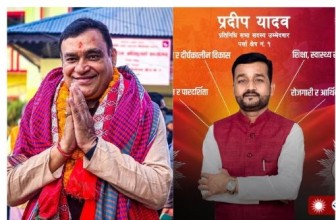 रुँगटा र यादब रणनीति निर्माणमा, चुनावि परिणाम आफ्नो पक्षमा पार्न छलफलमा